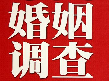 「壶关县福尔摩斯私家侦探」破坏婚礼现场犯法吗？